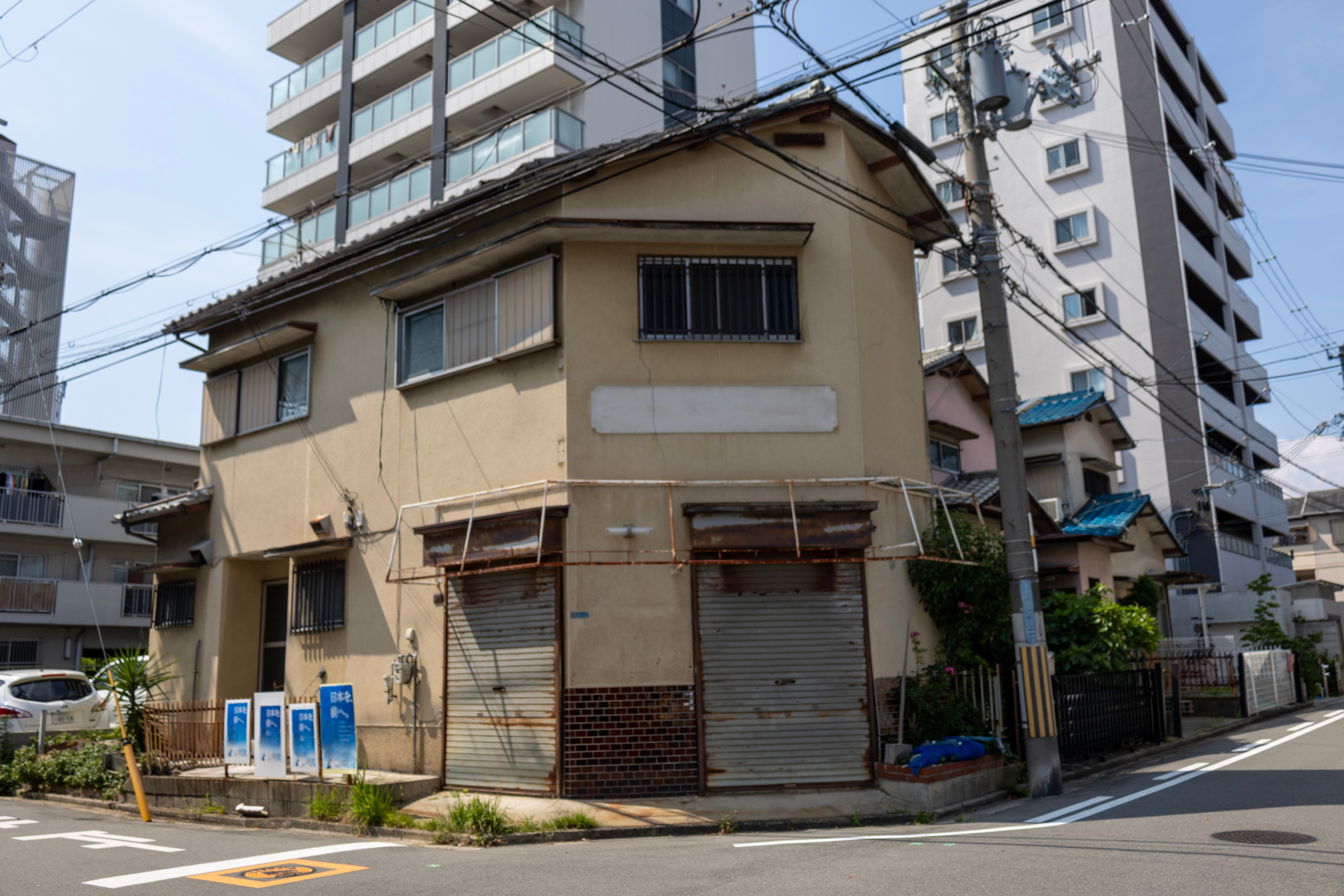 【親族トラブルの温床】「共有持分」の不動産地獄から抜け出し、自分の権利だけを確実に手放す方法
