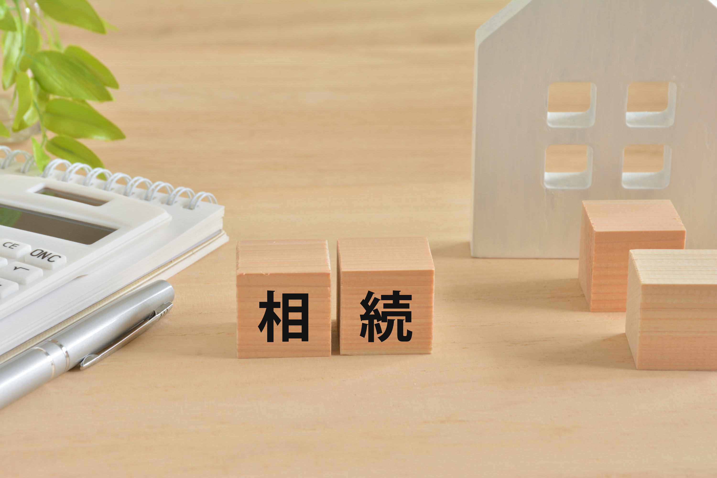 相続放棄だけじゃない！負動産を処分する4つの選択肢と解決策