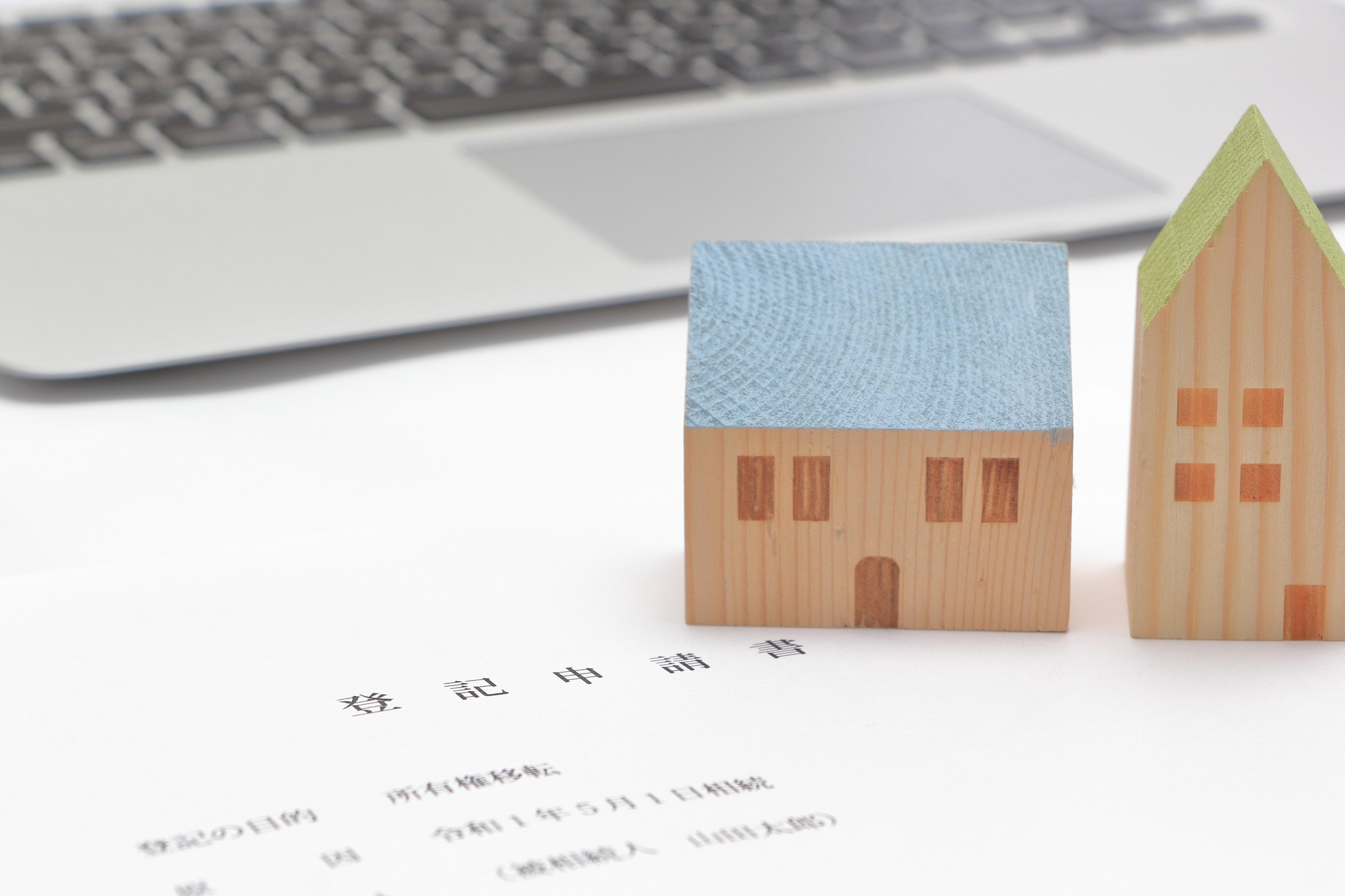 相続に関する義務化について知っておくべきことは?負動産の処分方法も解説